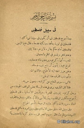 1938 - For Palestine